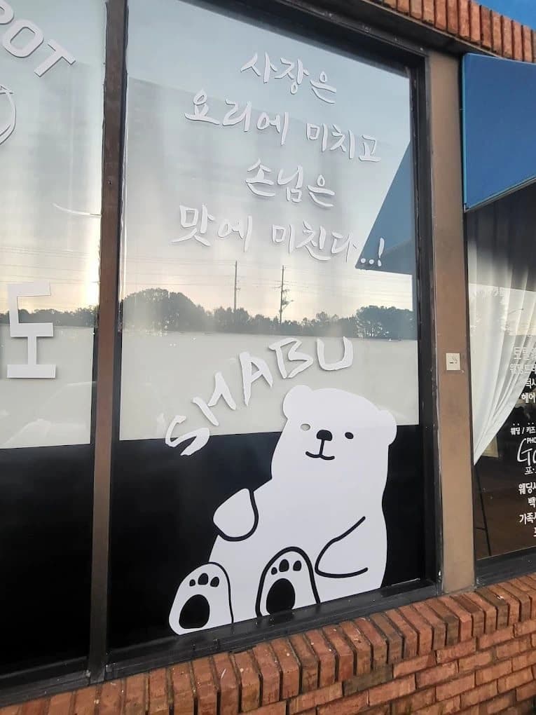 Gom Shabu Shabu-Duluth photo 3