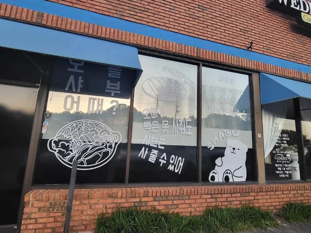 Gom Shabu Shabu-Duluth photo 4