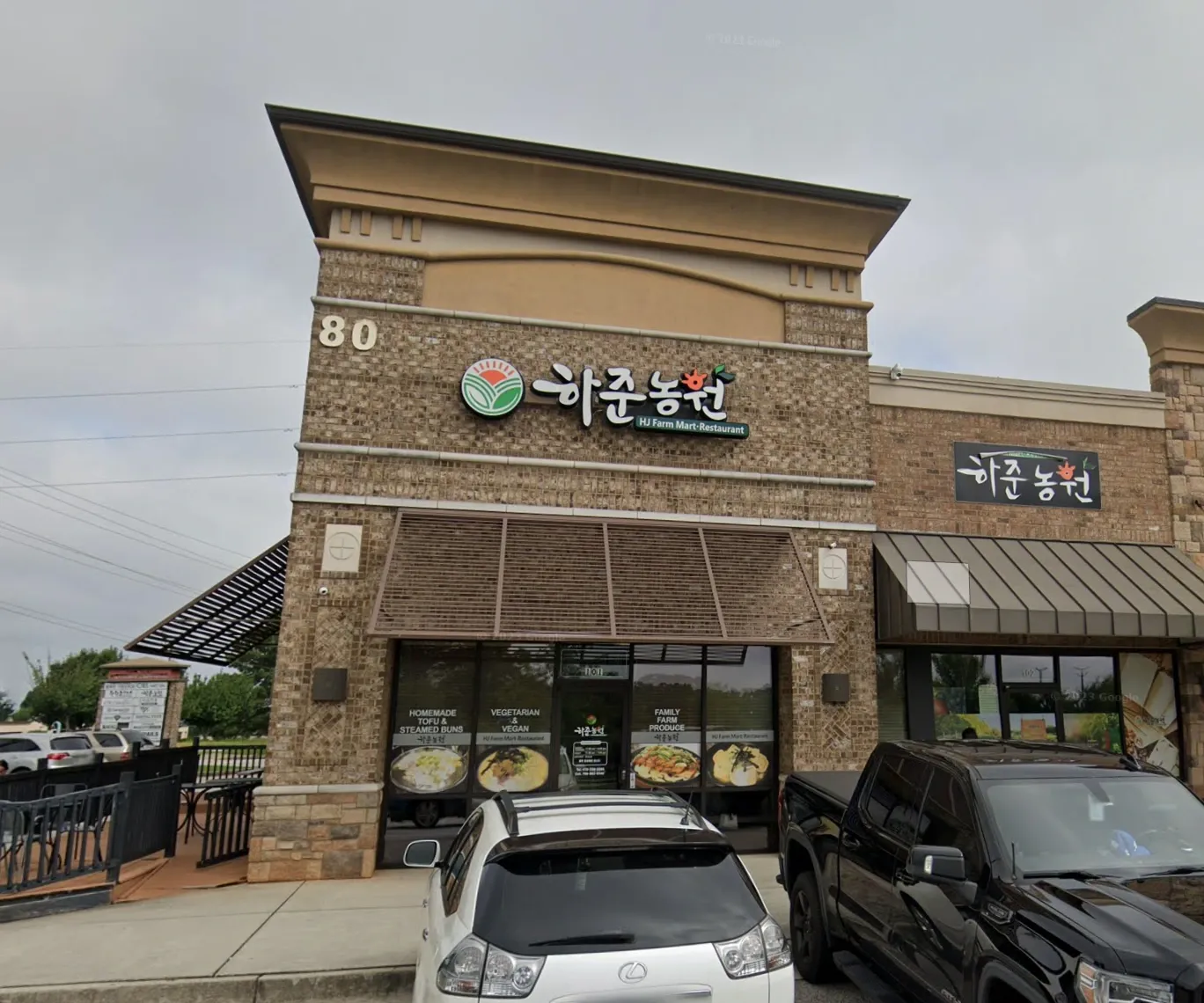 HJ Farm Mart