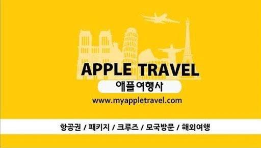 Apple Travel International