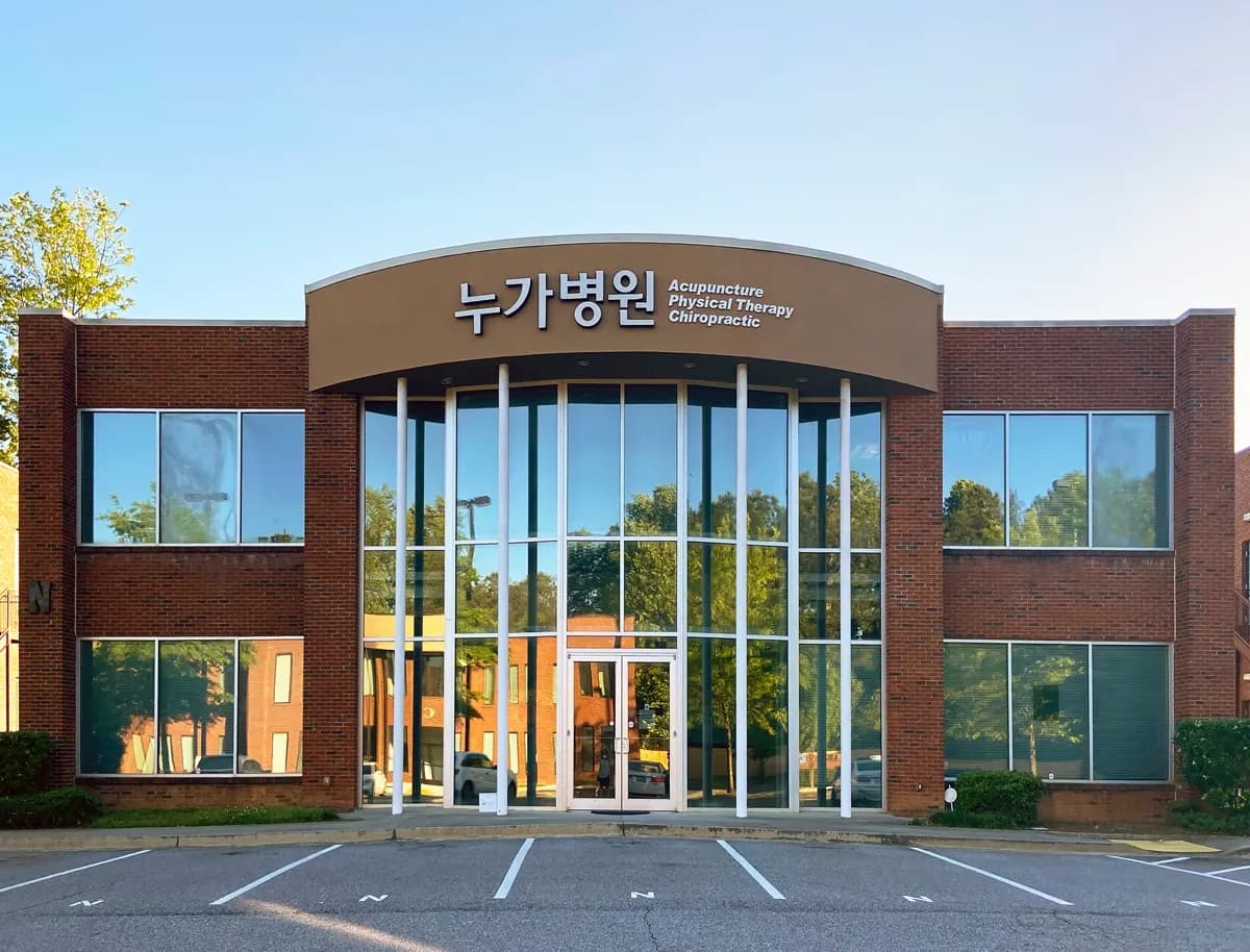 Dr. Kim Health Care -Auto Injury, Ambetter, Chiropractic