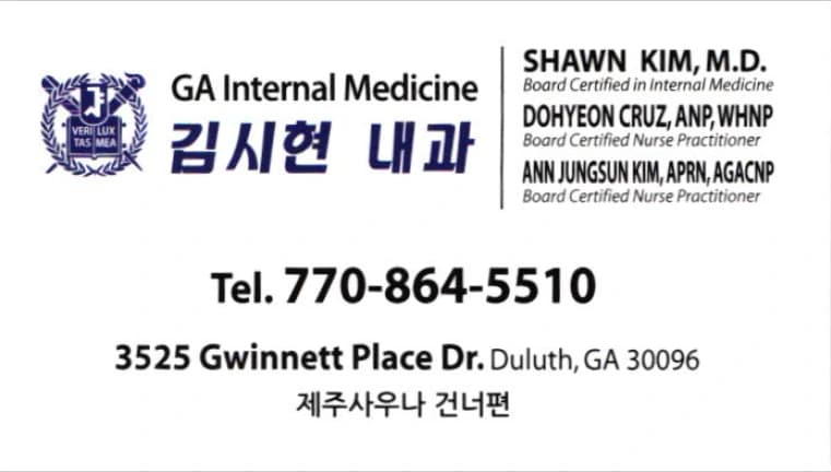 GA Internal Medicine photo 2