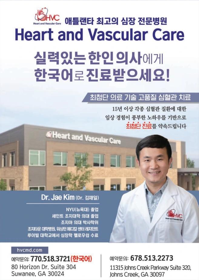 Heart and Vascular Care – Johns Creek photo 4