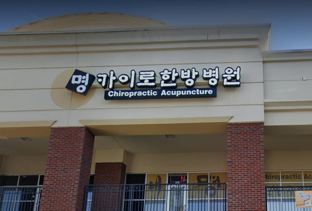 Ming Chiropractic and Acupuncture