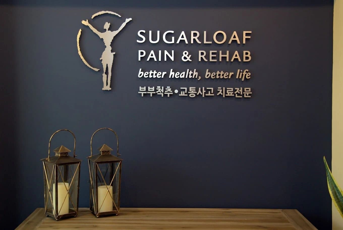 Sugarloaf Pain & Rehab – Chiropractor in Suwanee
