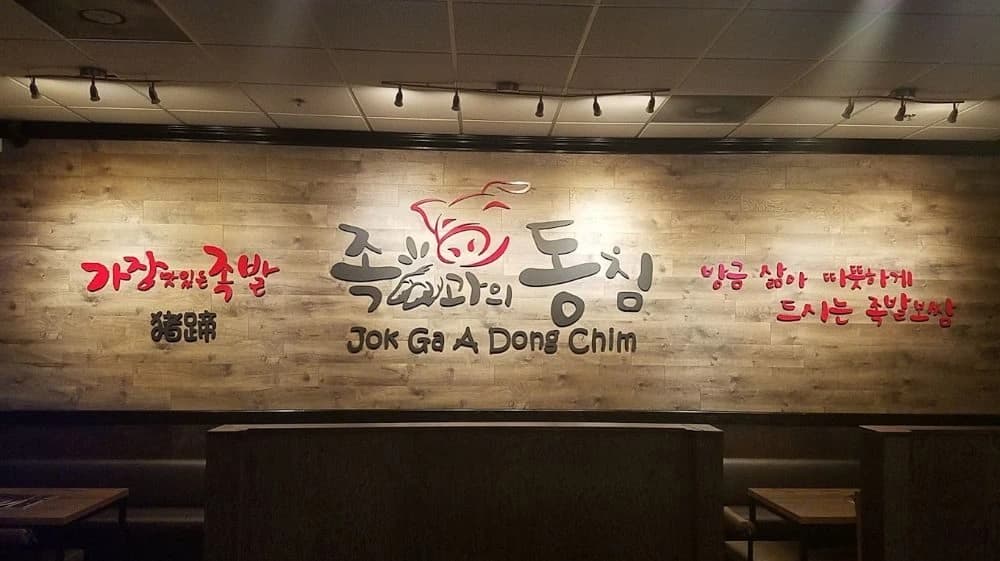 Jok Ga A Dong Chim-Duluth