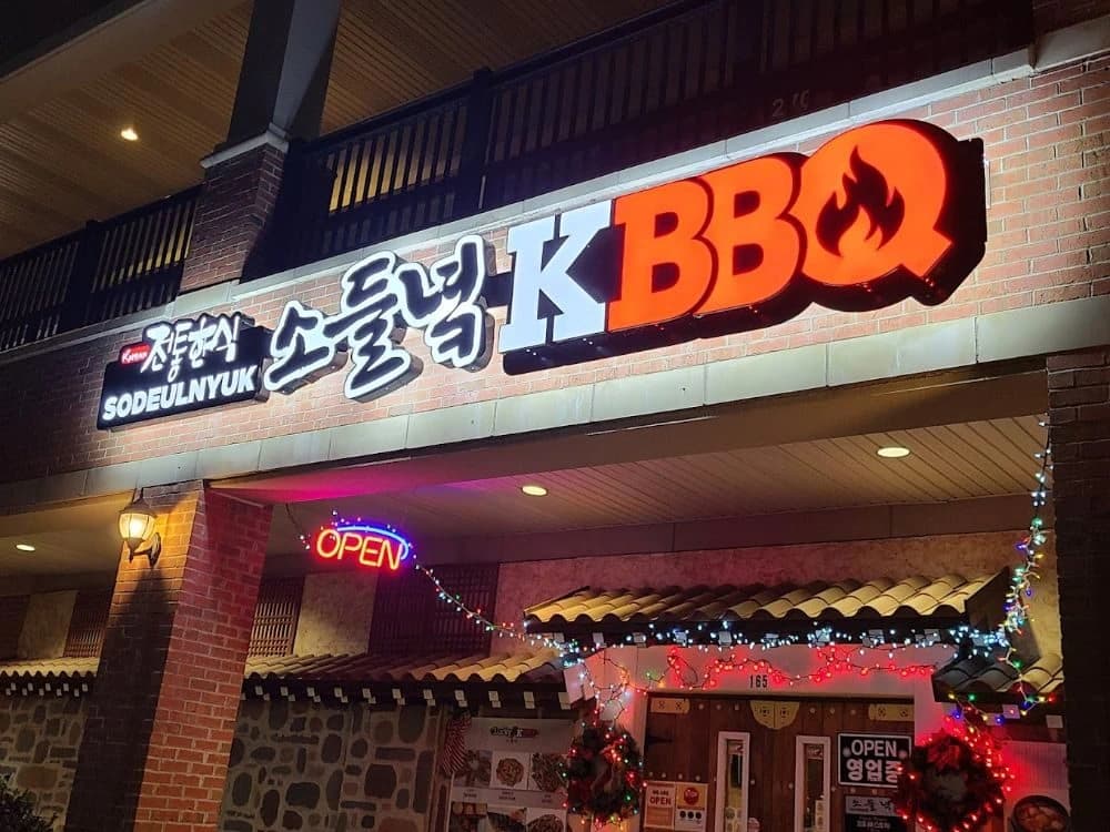 SODEULNYUK Korean BBQ photo 4