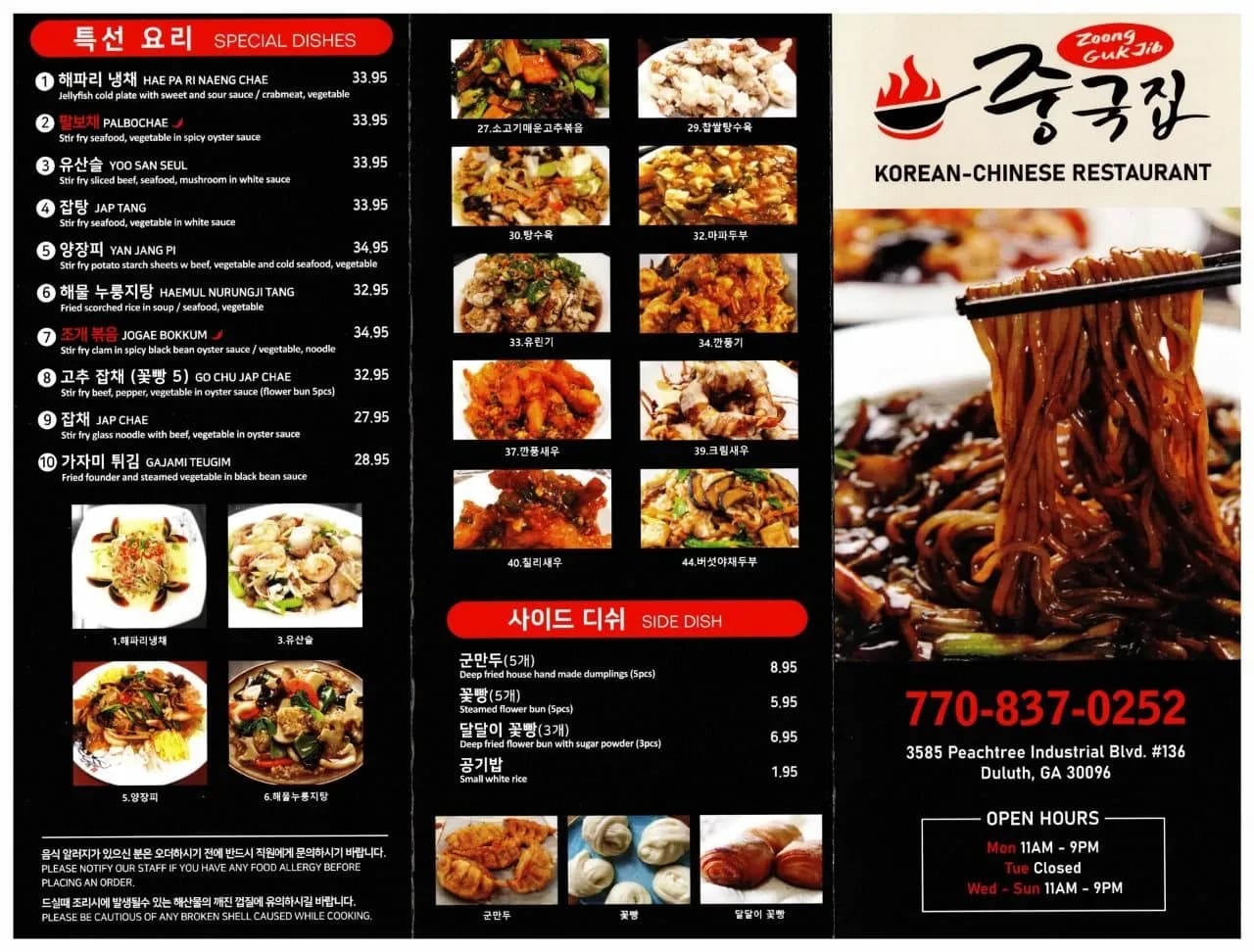 Zoong Guk Jib - Menu