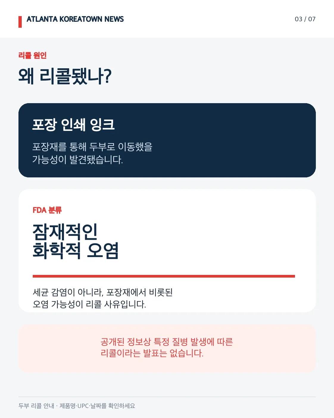 ๐จ ์กฐ์ง์ ํฌํจ 29๊ฐ ์ฃผ์์ ๋๋ถ ๋ฆฌ์ฝโฆ๋์ฅ๊ณ ํ์ธํ์ธ์ 3/7