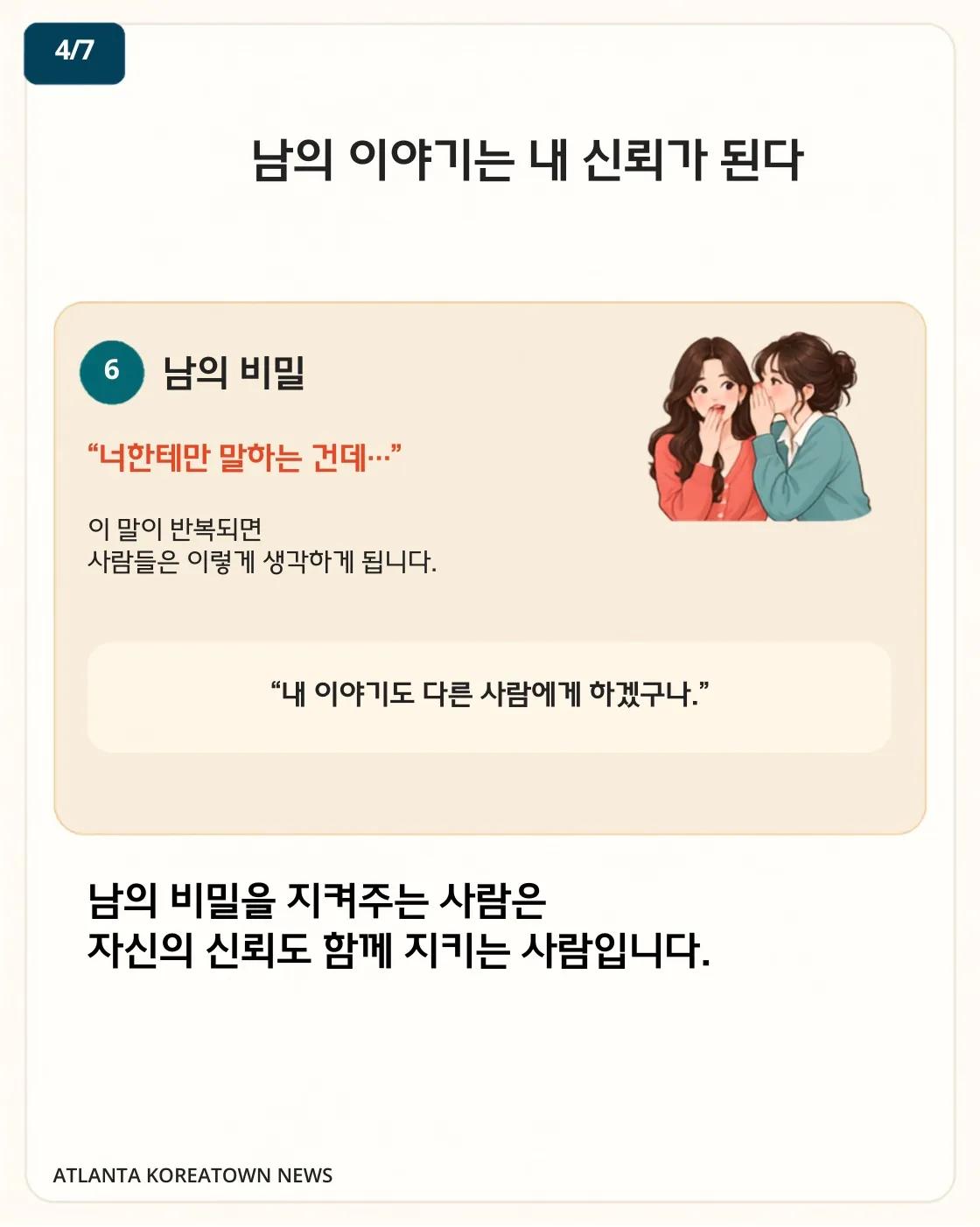 손해 보는 말 10가지 4/7