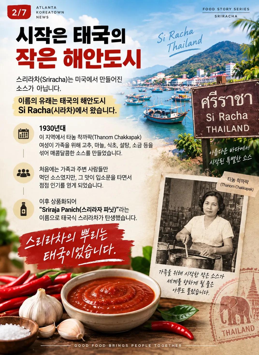 ๐ถ๏ธ ์ธ๊ณ์ธ์ด ์ฌ๋ํ๋ ์ค๋ฆฌ๋ผ์ฐจ, ๊ทธ ํ์์ ๋น๋ฐ 2/7