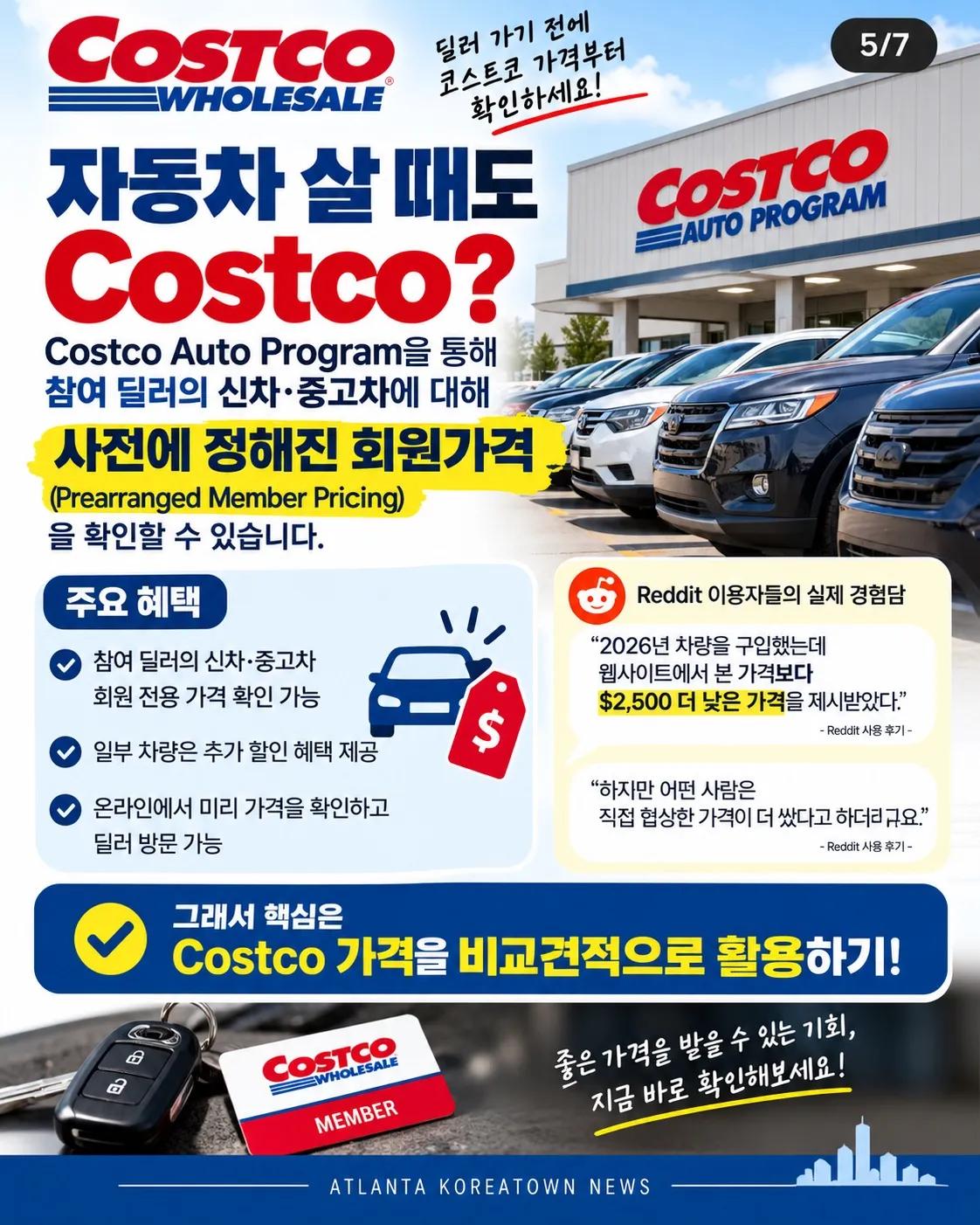 코스트코에서 장만 보고 나오셨나요? 미국 회원들이 놓치는 숨은 혜택 6가지 5/7