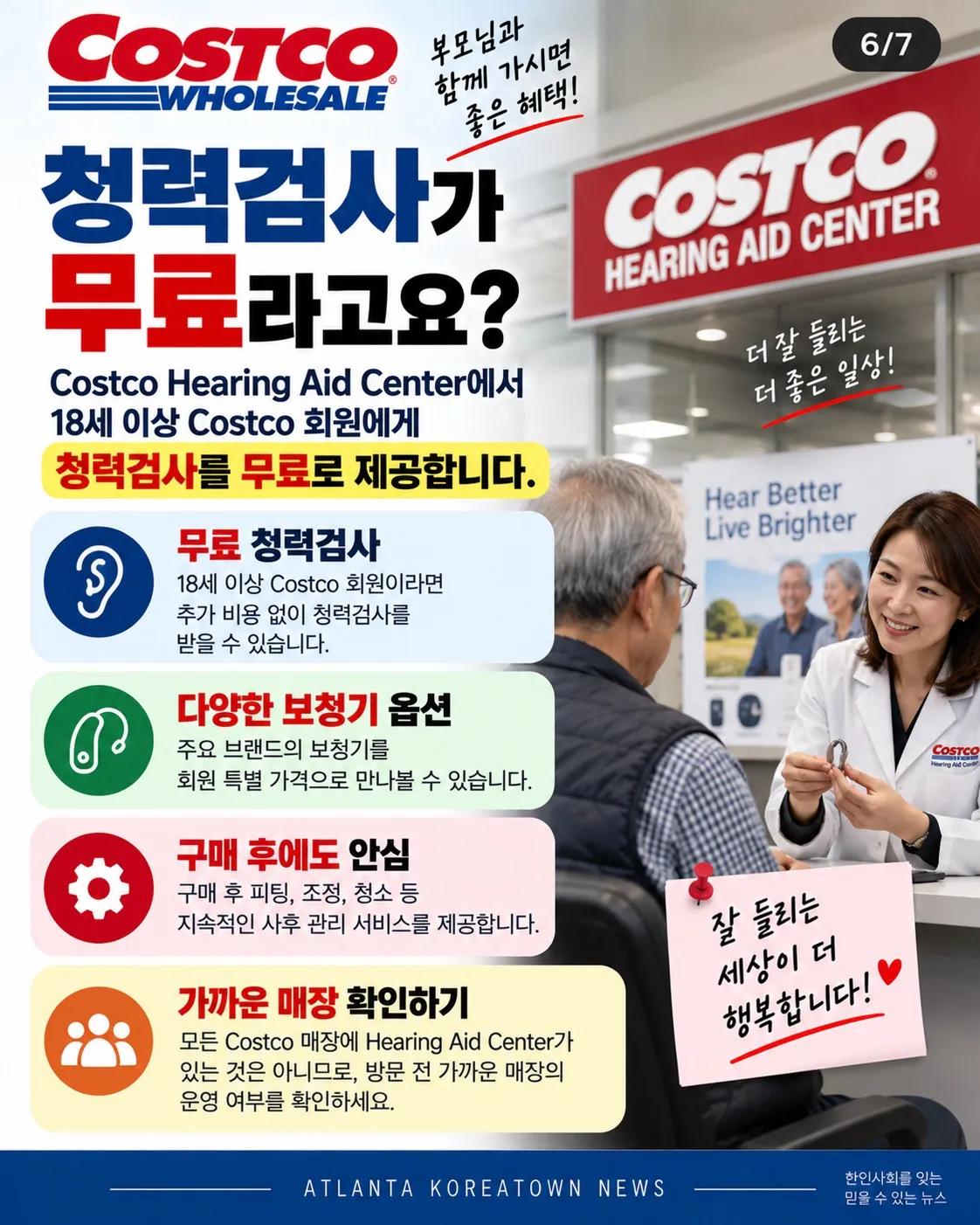 코스트코에서 장만 보고 나오셨나요? 미국 회원들이 놓치는 숨은 혜택 6가지 6/7
